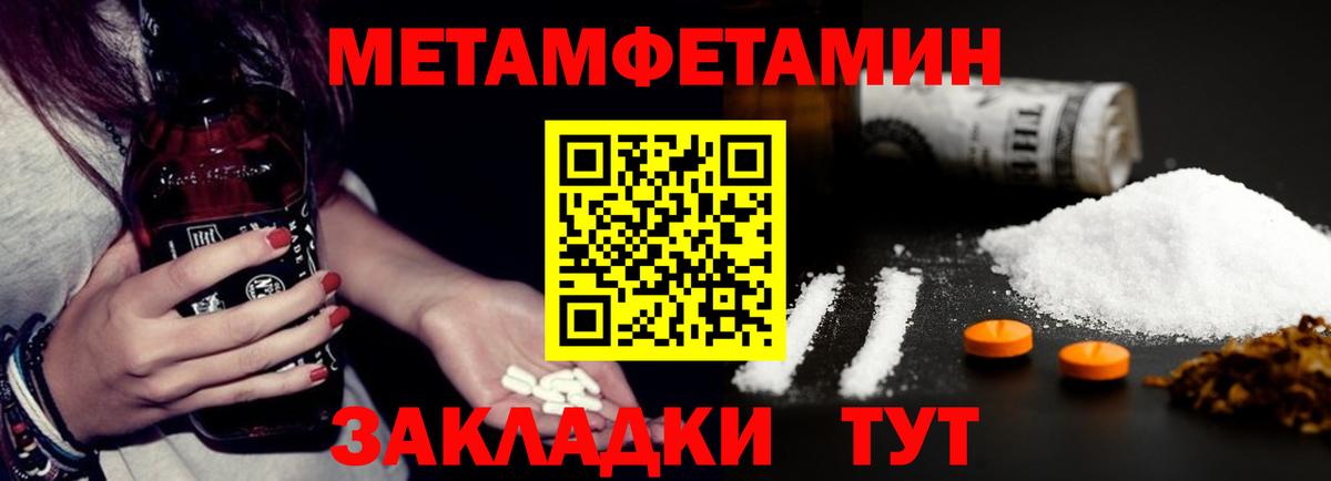 Амфетамин Розовый Красный Сулин
