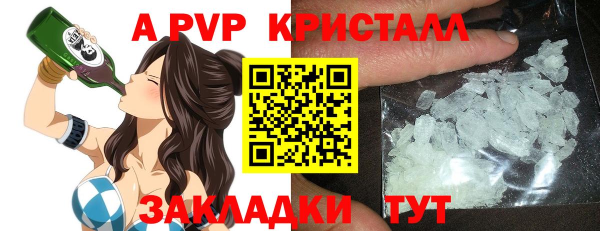 А ПВП Соль  Вход с VPN  Альфа ПВП мука  Красный Сулин 