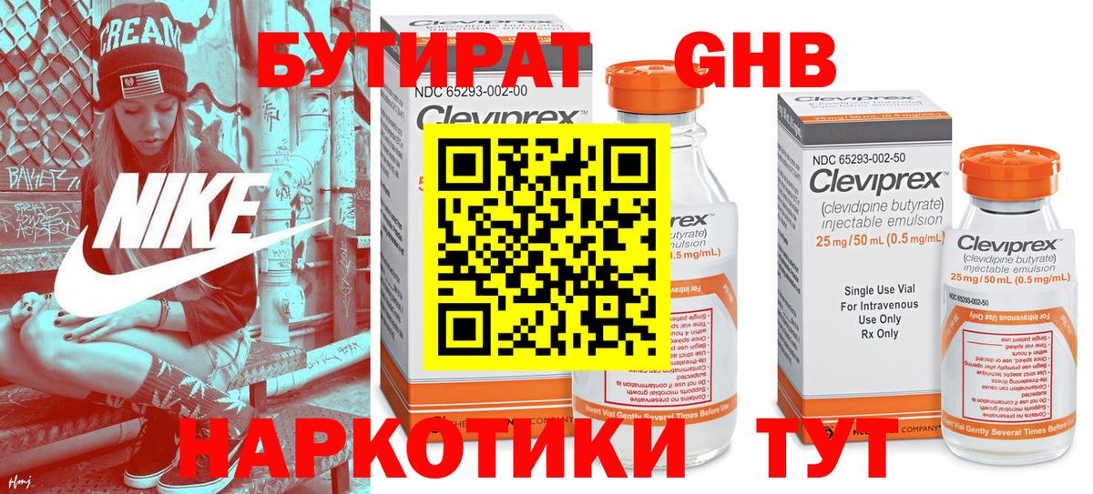 БУТИРАТ вода Красный Сулин