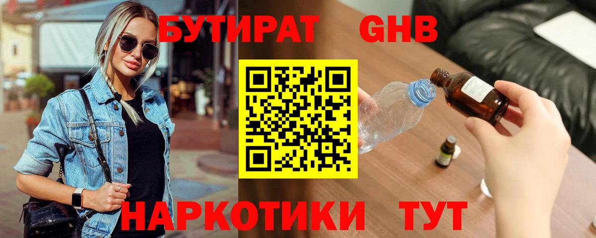 Красный Сулин  БУТИРАТ Butirat  Вход с VPN 