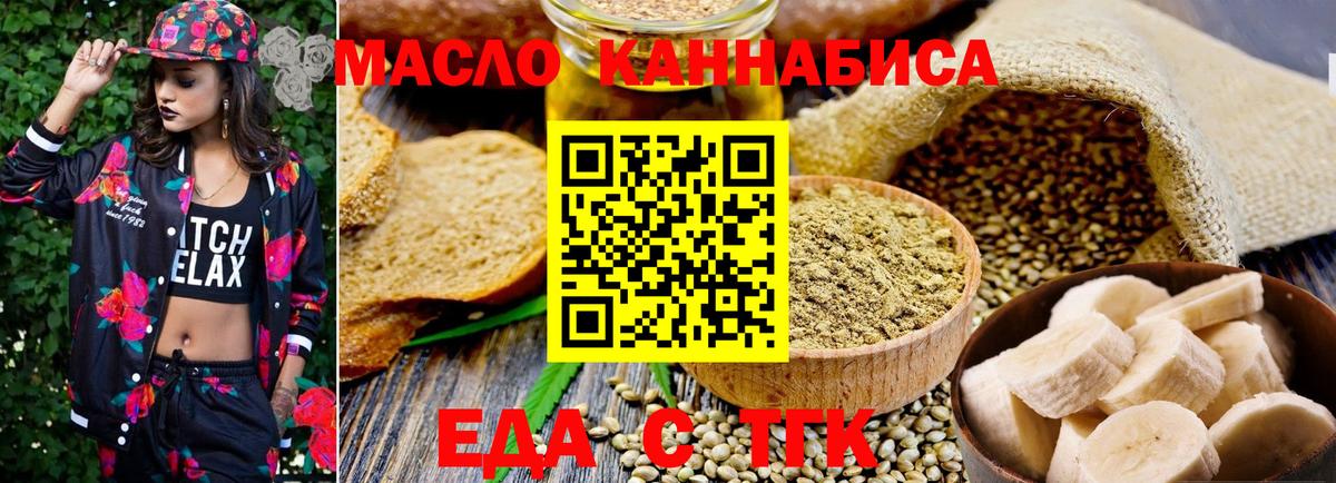 Красный Сулин  Еда ТГК марихуана  Вход с VPN 
