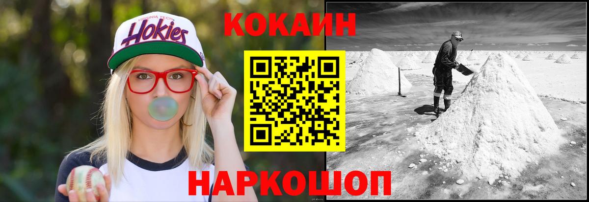 КОКАИН  Кокаин FishScale  Кокаин Fish Scale  Вход с VPN  Красный Сулин 