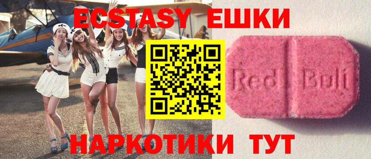 Красный Сулин  ЭКСТАЗИ 99%  Ecstasy таблы  Экстази  сайты даркнета формула  Вход с VPN 