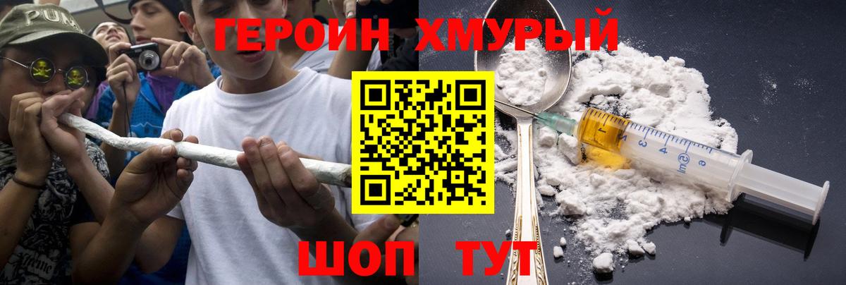 Красный Сулин  ГЕРОИН гречка  Вход с VPN 