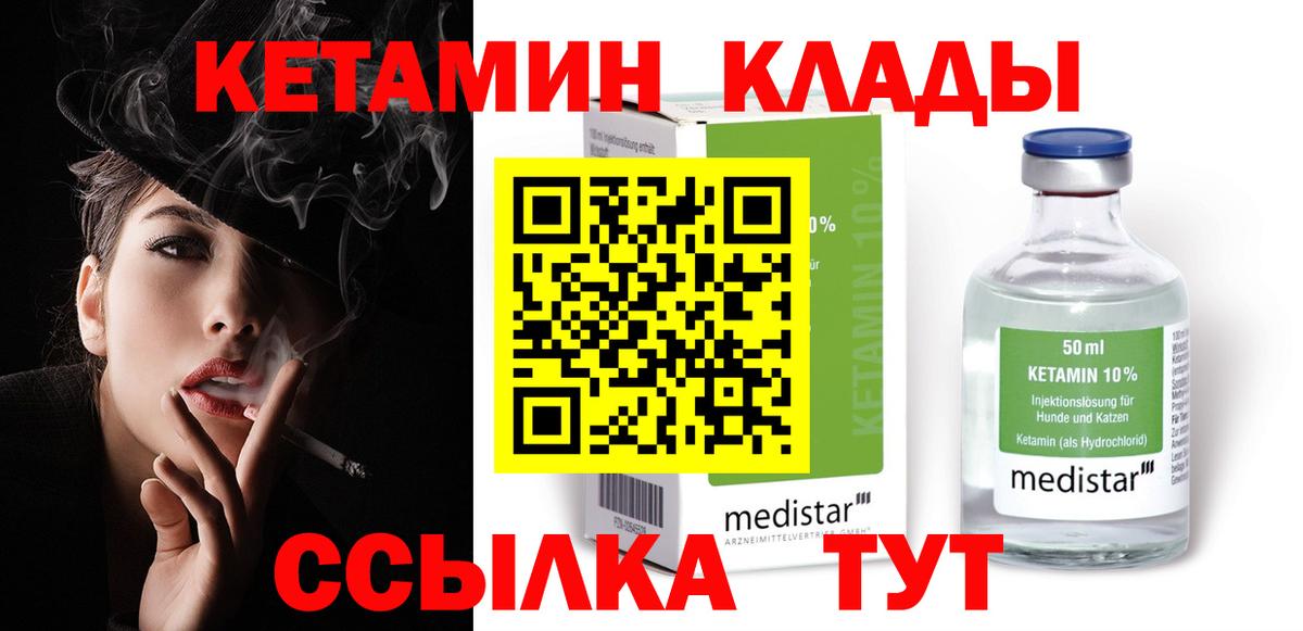 КЕТАМИН VHQ Красный Сулин
