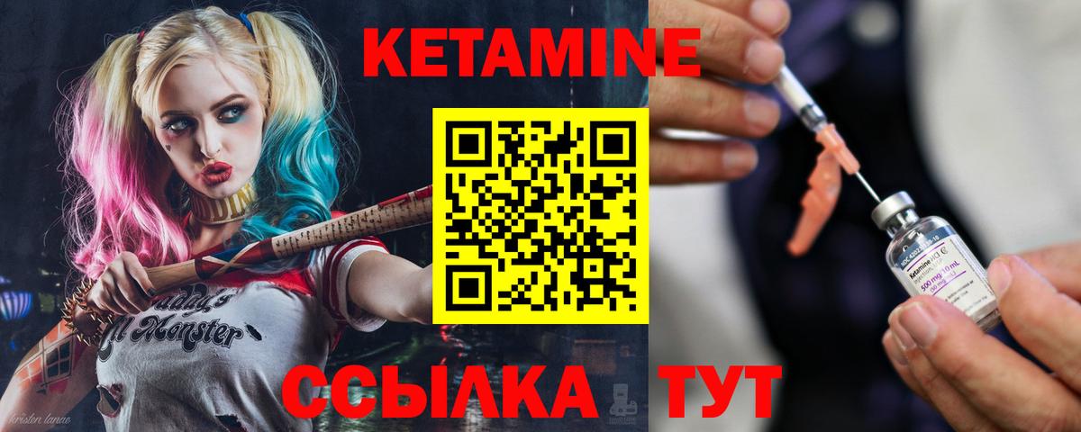 Кетамин VHQ  Вход с VPN  КЕТАМИН ketamine  Красный Сулин 