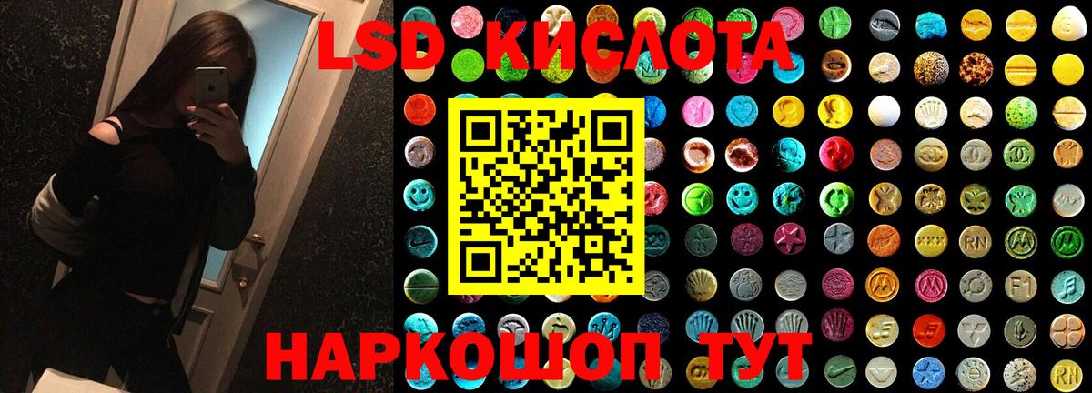 ЛСД экстази  LSD-25 экстази кислота  LSD-25 экстази кислота  Вход с VPN  Красный Сулин 