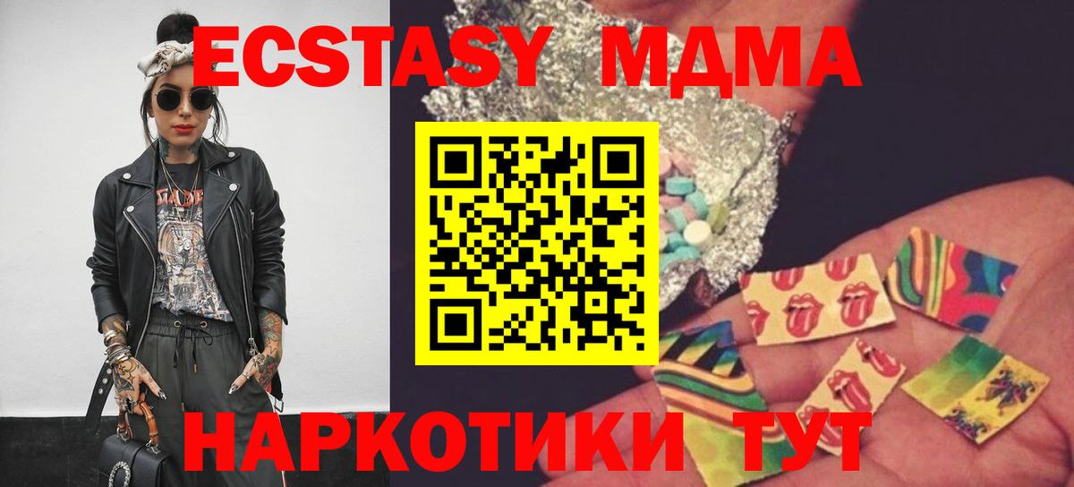 Красный Сулин  МДМА молли  МДМА  МДМА VHQ  Вход с VPN 