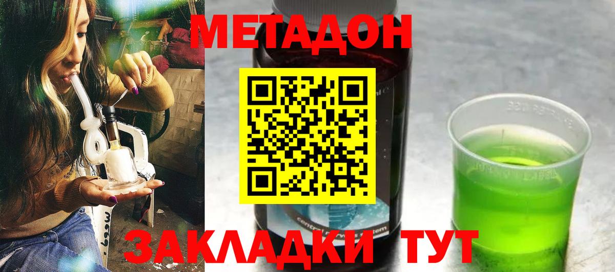 МЕТАДОН белоснежный  Вход с VPN  Красный Сулин  Метадон белоснежный 