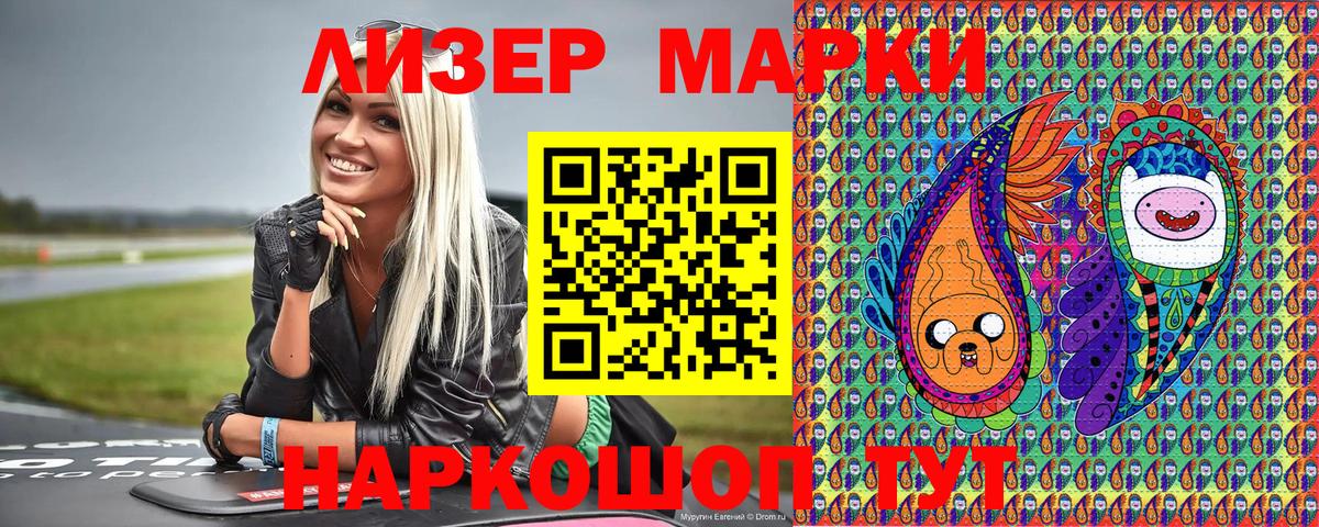 Марки 25I-NBOMe  магазин продажи   Марки N-bome 1,5мг  Вход с VPN  Красный Сулин  Марки N-bome 1,5мг 