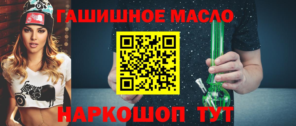 ТГК жижа Красный Сулин